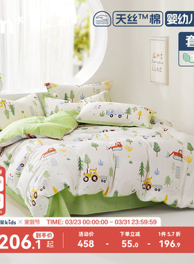 水星儿童莱赛尔40S天丝™棉套件婴幼儿A类四件套抑菌三件套小汽车