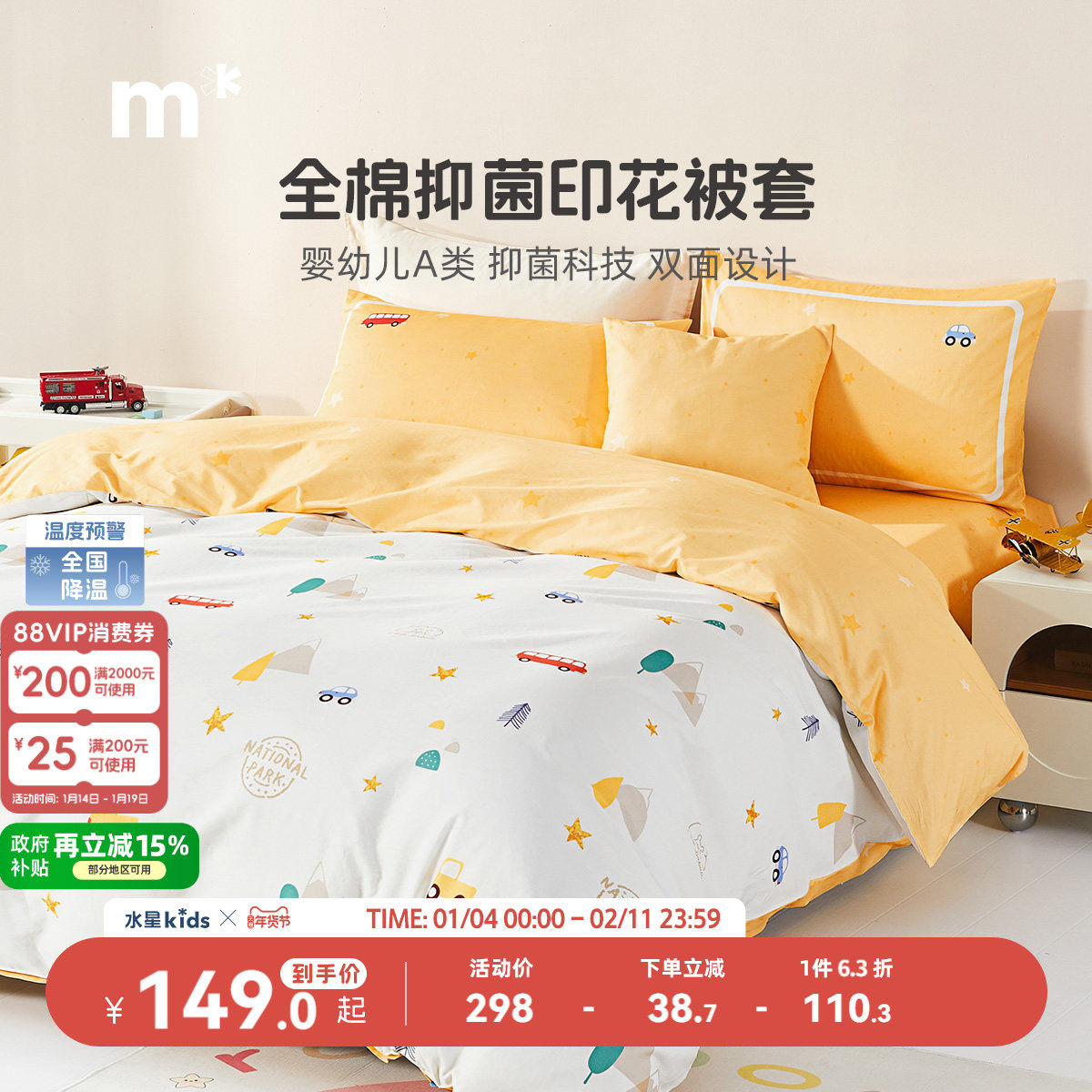 水星儿童家纺单件被套A类全棉印花被套抗菌被罩纯棉宿舍家用被套