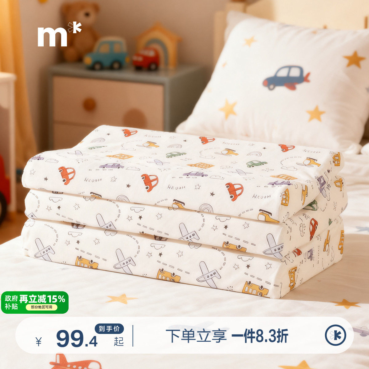 水星儿童家纺可拆洗乳胶护颈椎枕母婴A类儿童枕头宿舍婴儿宝宝枕