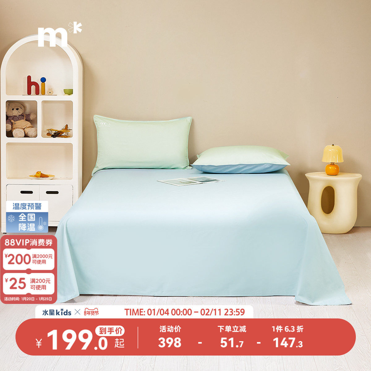 水星儿童家纺80S长绒棉床单单件母婴A类低敏抑菌防螨纯棉床单柔软,床上用品,床单,淘宝优惠券,粉丝福利购,淘宝优惠卷