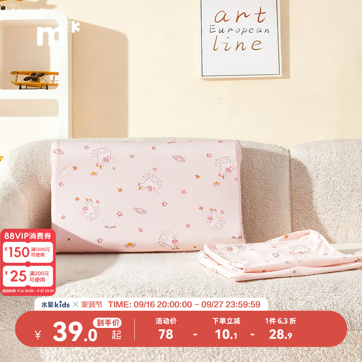 水星儿童家纺乳胶枕套单件母婴A类抑菌枕头套亲肤透气卡通女孩粉