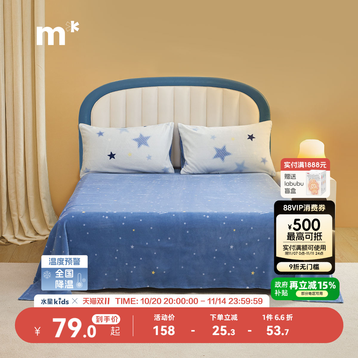 水星儿童家纺牛奶绒床单单件母婴A类暖绒床单秋冬不易静电保暖