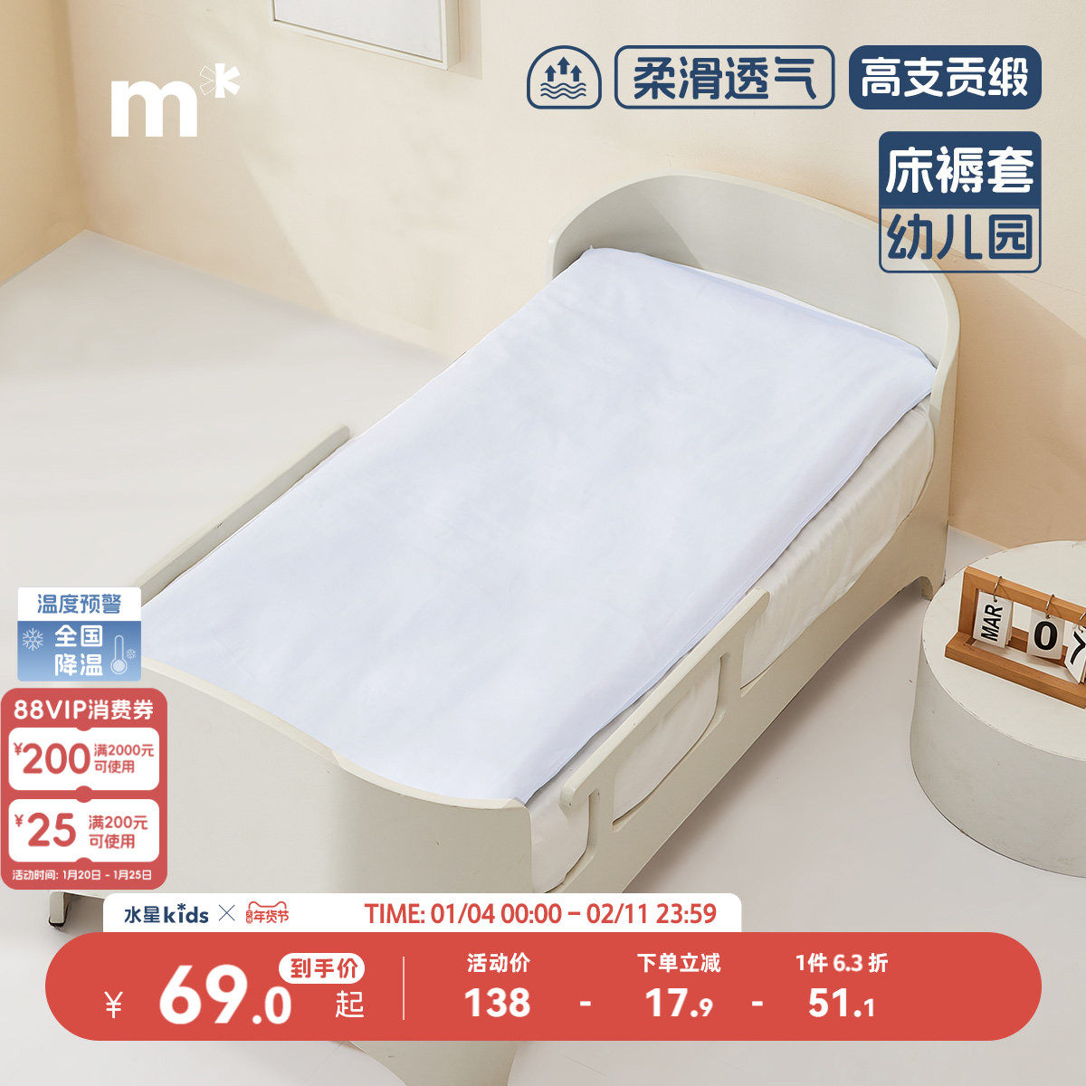 水星儿童60S长绒棉床褥套单件母婴A类抑菌纯棉床垫幼儿园,床上用品,床单,淘宝优惠券,粉丝福利购,淘宝优惠卷