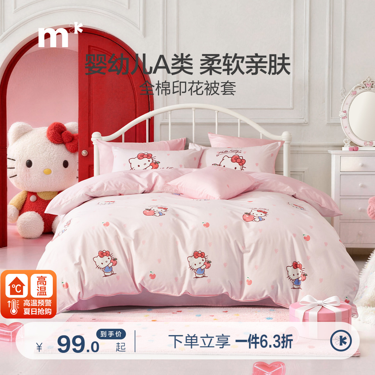 水星儿童全棉被套单件纯棉儿童卡通kitty被套宿舍女生床品单件粉