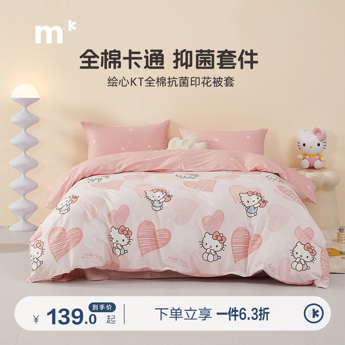 水星儿童家纺单件被套A类纯棉全棉抗菌印花被套学生宿舍单双人