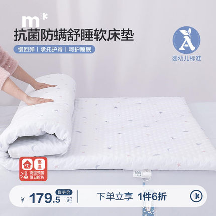 水星儿童开学A类床垫抗菌防螨软床垫学生宿舍单人家用床垫子床上