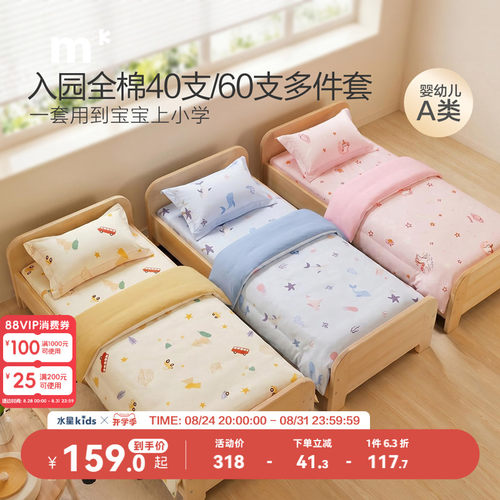 婴幼儿A类 全棉抗菌