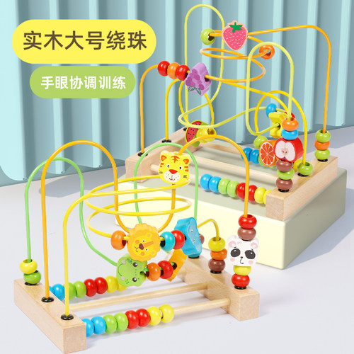儿童绕珠串珠积木宝宝6个月以上