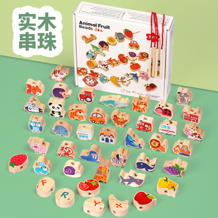 儿童串珠玩具穿珠子益智专注力训练精细动作穿线绳1到3岁宝宝积木