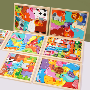 儿童立体拼图木质拼板宝宝动物早教益智形状配对3岁6认知积木玩具