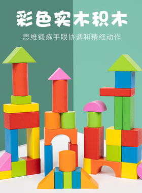 婴儿童木头积木早教益智拼装实木男女孩宝宝1-2岁3-6桶装木质玩具