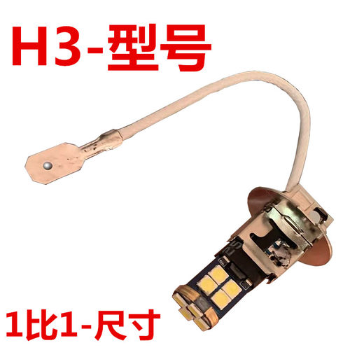 汽车灯泡白光防雾灯透镜前雾灯爆闪灯LED改装灯泡12V前杠灯H3高亮
