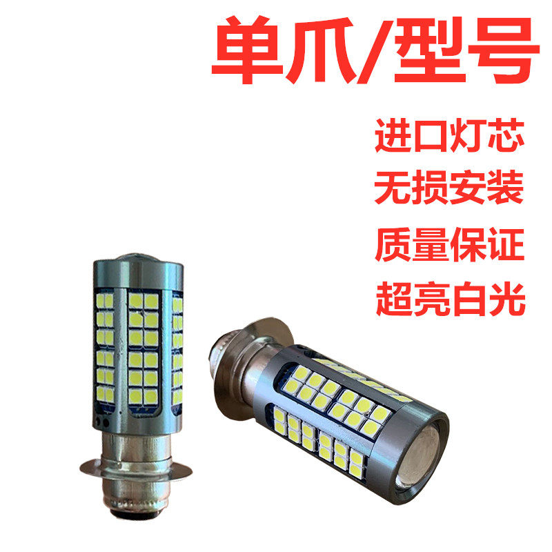 120W150超亮电动车摩托车LED前大灯泡透镜H6小盘P15D单爪H4远近光