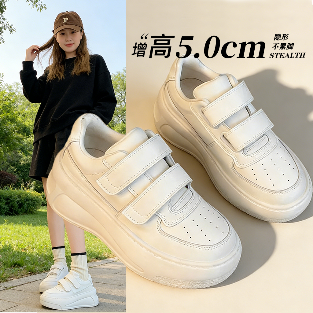 2026春季新款板鞋牛二层皮覆膜魔术贴休闲女子T型带高台底增高板