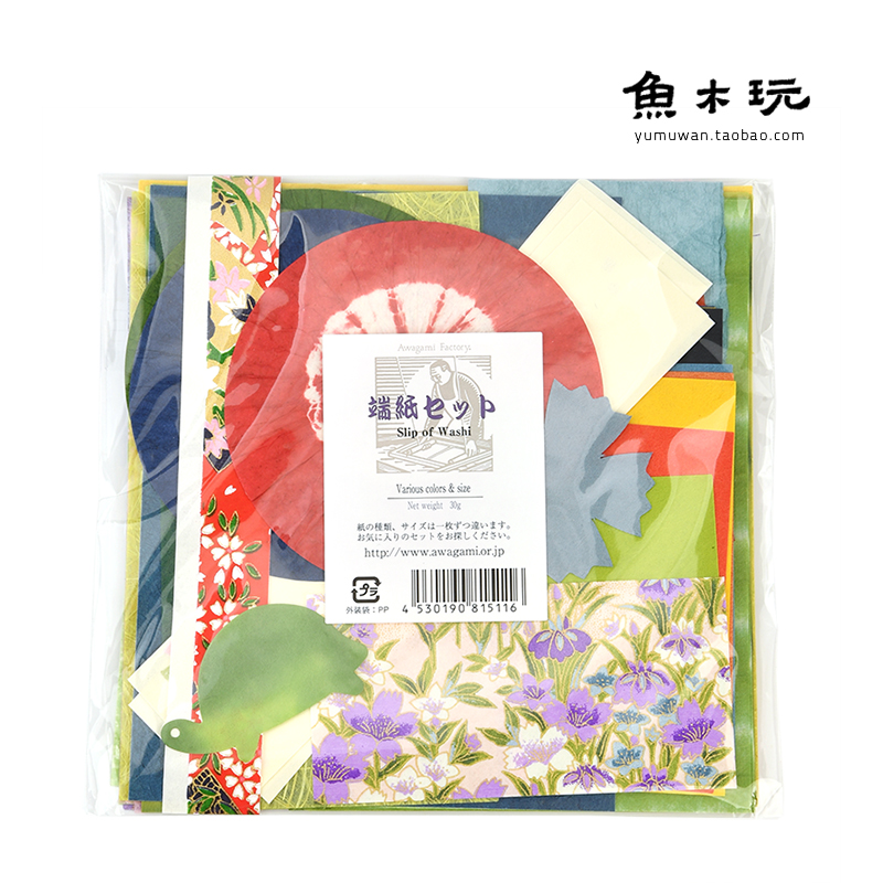 日本阿波和纸端纸套装素材包折纸