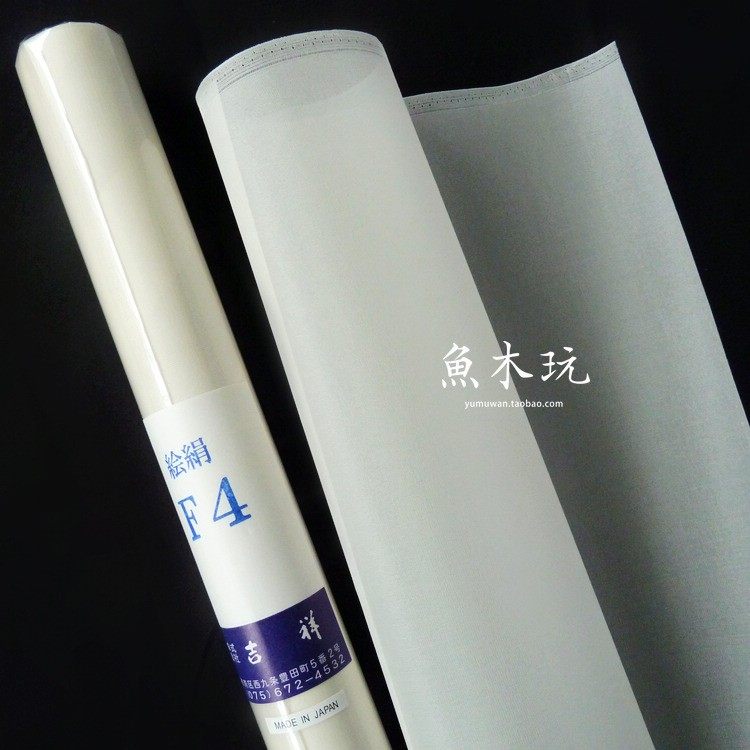 原装进口日本绢 生绢 吉祥绘绢 绘画用绢 精品书画绢书法国画用品