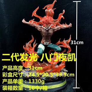 动漫 火影 gk 八门遁甲 夜凯 二代 带灯发光 雕像模型手办礼物