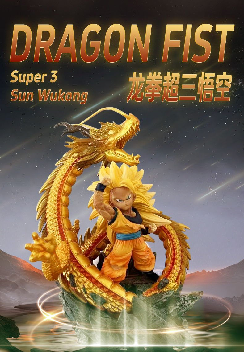 七龙珠动漫GK龙拳超三悟空悟天悟饭父子三人组模型盒装手办礼物图片