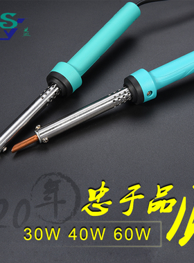 实益SY-202纯铜头锡焊电烙铁 外热式长寿命焊铁焊接工具30w40w60w