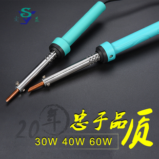 长寿命焊铁焊接工具30w40w60w 外热式 202纯铜头锡焊电烙铁 实益SY