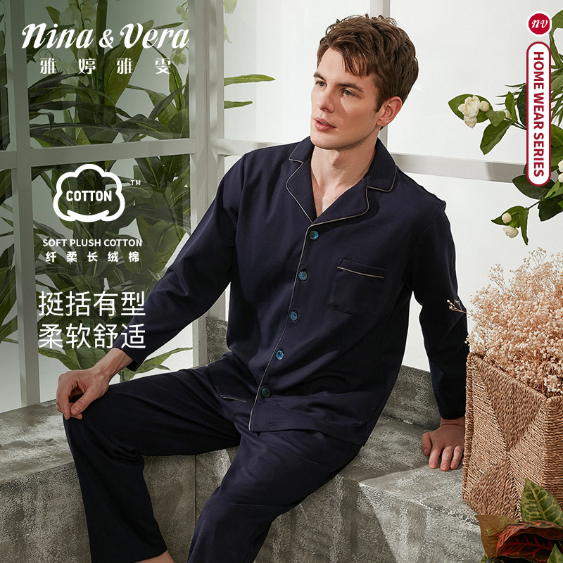 【长绒竹节棉】新款男士睡衣秋冬季挺阔高级感家居服纯棉高档送礼