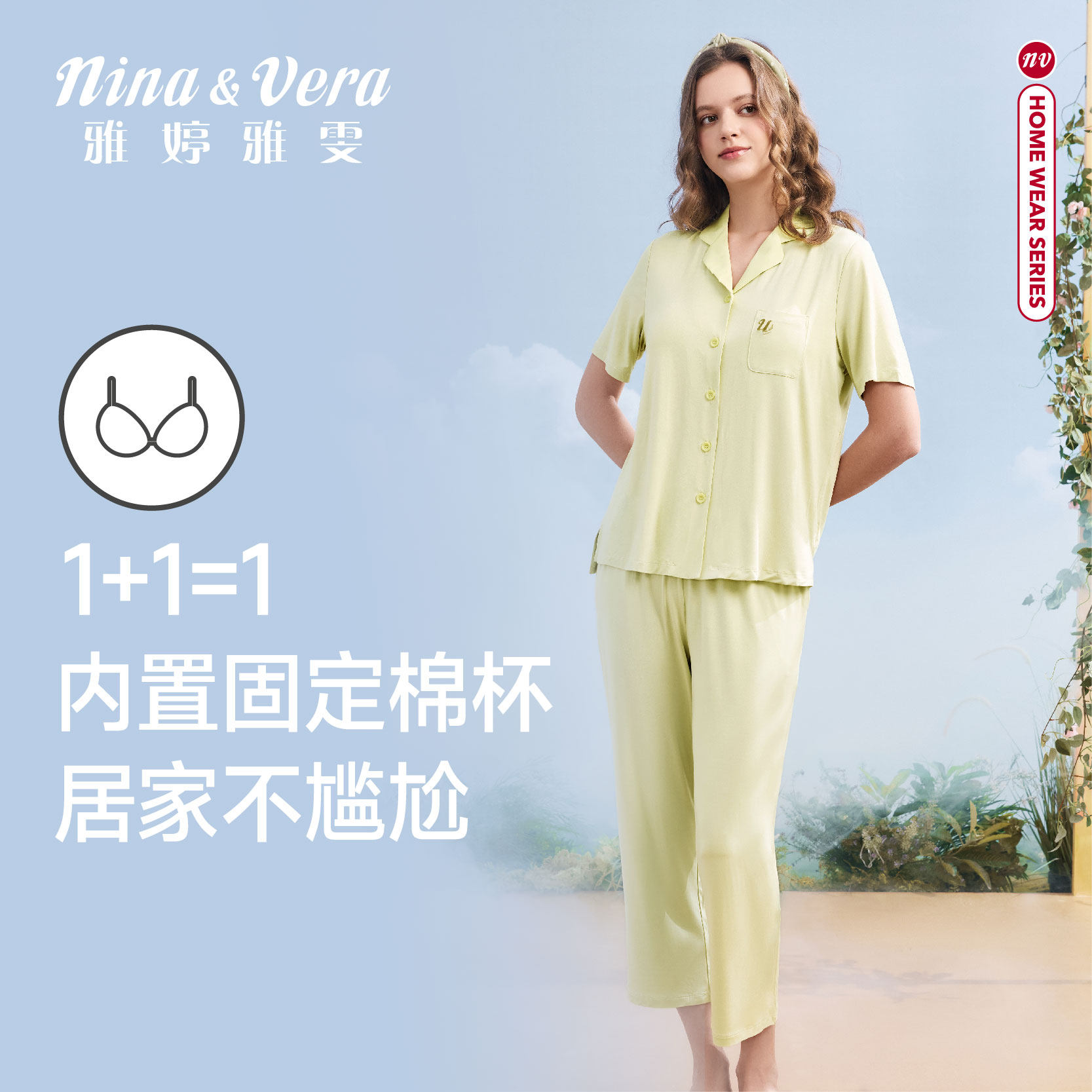 雅婷雅雯【带胸垫】睡衣女莫代尔夏季短袖可外穿冰丝凉感家居服薄