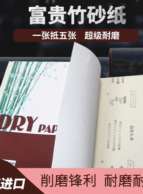 进口白色干磨砂纸红木家具打磨维修美容抛光木工专用8001000目