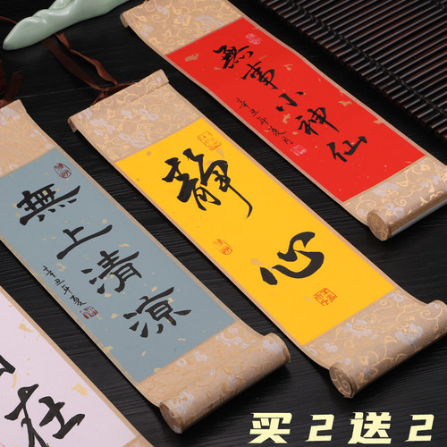 迷你空白卷轴洒金毛笔定制作品