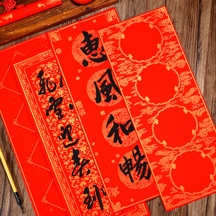 挥春对联蜡染空白宣纸红色洒金半生熟万年红4言4字书法大楷作品纸