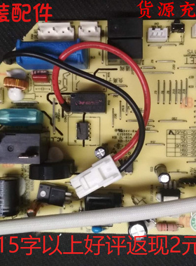 全新原厂新科空调电脑板内机主板KFRd-262635G36W/HC3