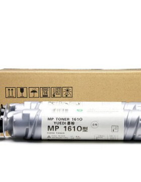 适用理光粉盒MP1610 MP1610LD 2015 2015 2018D玖泉碳粉墨粉粉桶