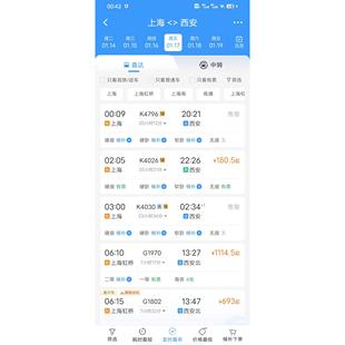 12306购买火车票高铁票的方法候补车票卧铺中转换乘技巧202510