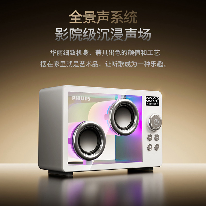 飞利浦高端无线透明蓝牙音响新款桌面氛围炫彩灯光音响