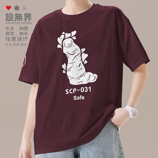 收容所SCP基金会SCP-031爱为何物石头纯棉短袖T恤男男0005设 无界