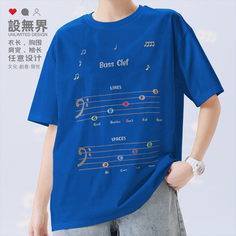 音乐音符低音谱号知识图艺术风小众设计短袖T恤男女潮0017设 无界
