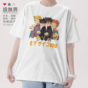 灵能百分百猫版茂夫灵幻龙套铃木将短袖T恤男女夏体恤0014设 无界