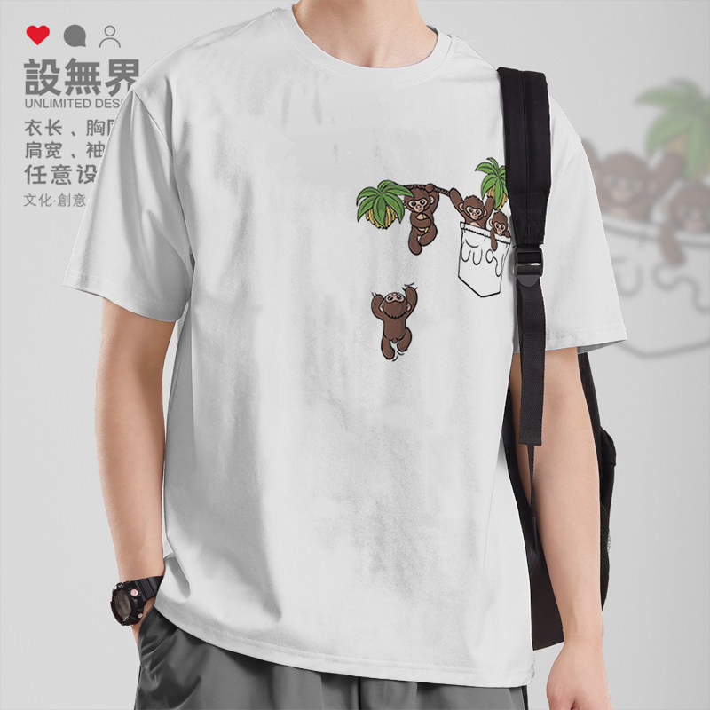 假口袋卡通可爱小猴子爬树香蕉短袖T恤男女创意纯棉夏服装设 无界