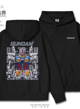 机动战士元祖高达联邦白色恶魔连帽卫衣男女动漫加绒0015设 无界