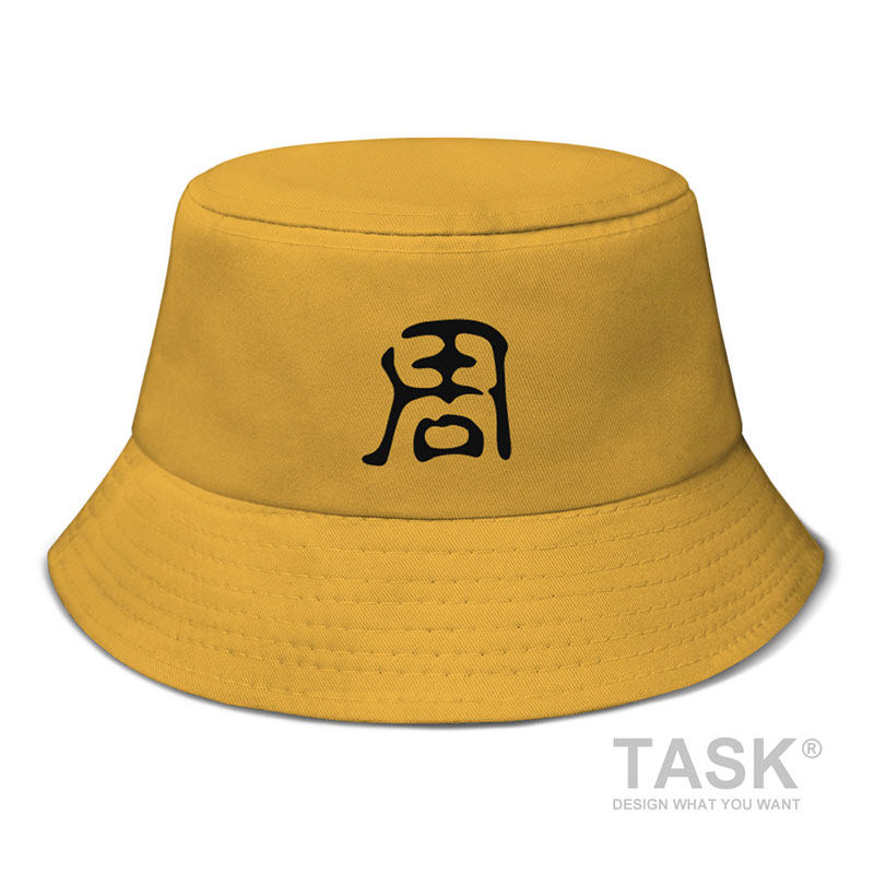 姓周姓氏名字百家姓周氏帽子男女渔夫帽钓鱼防晒太阳帽潮设 无界