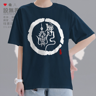 姓氏图腾刘氏族谱宗族文化百家姓短袖T恤男女上衣夏装0001设 无界