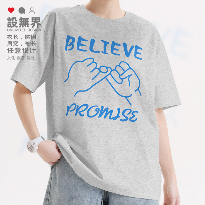 情侣约定三生共结连理相信彼此拉钩爱情婚庆短袖T恤男女潮设 无界