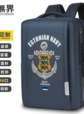 爱沙尼亚Estonia海军国家部队双肩包男士电脑包行李背包女设 无界