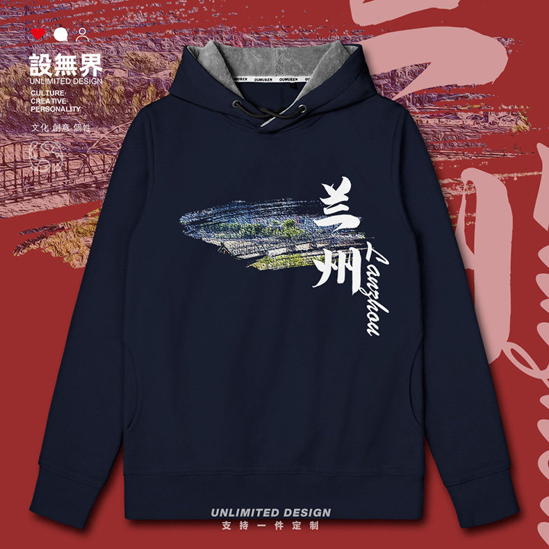 标志性建筑兰州地标中山桥囯潮连帽卫衣男女学生帽衫0010设 无界