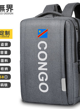 刚果民主Congo国家刚果金双肩包男士电脑包大容量背包定制设 无界