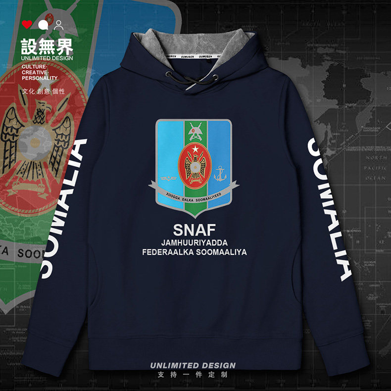 索马里陆军新款男somalia国家队服特种兵连帽卫衣男女衣服设 无界