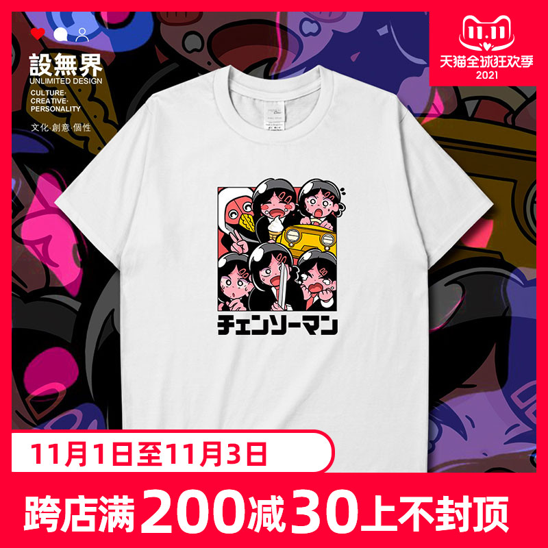 设无界 电锯人可爱东山小红与暴力恶魔短袖t恤男女