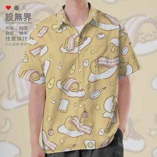 鸡蛋蛋壳拖鞋星星月亮面包咖啡大码短袖衬衫男装女装0018设 无界