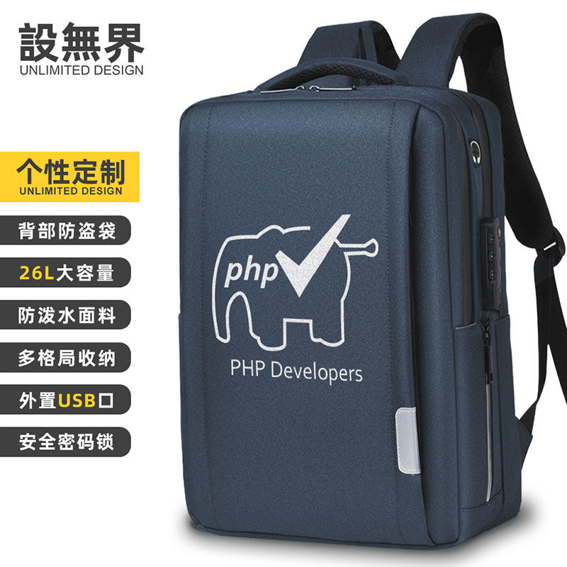 程序员php脚本语言编程大象图标双肩包男士电脑包旅行背包设 无界