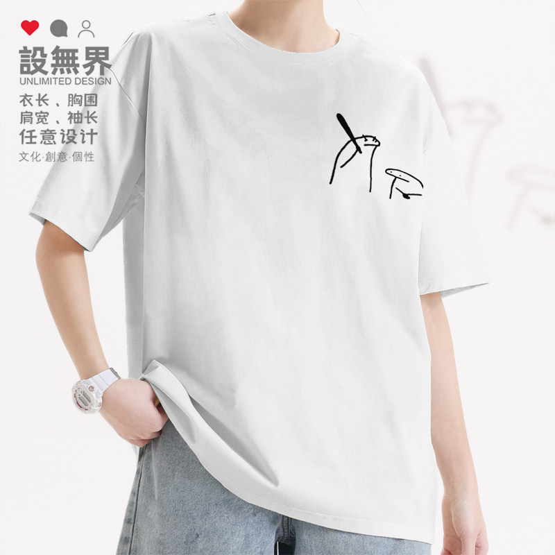 闯祸挨揍棍子小人创意有趣可T恤
