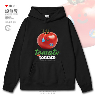 蔬菜元气西红柿流汗无语ins潮牌连帽卫衣男女个性帽衫0017设 无界
